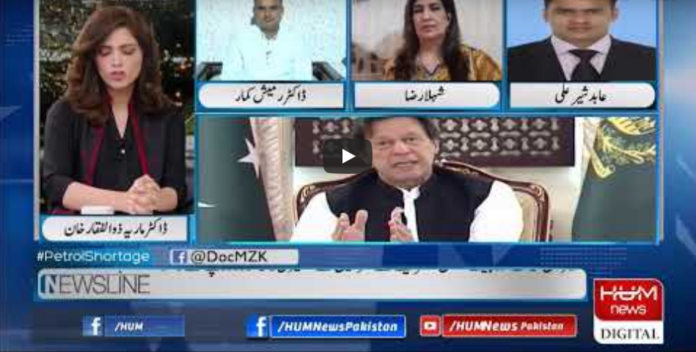 Newsline with Maria Zulfiqar 6th June 2020