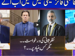 Nuqta e Nazar 22nd June 2020 Nuqta e Nazar 22nd June 2020