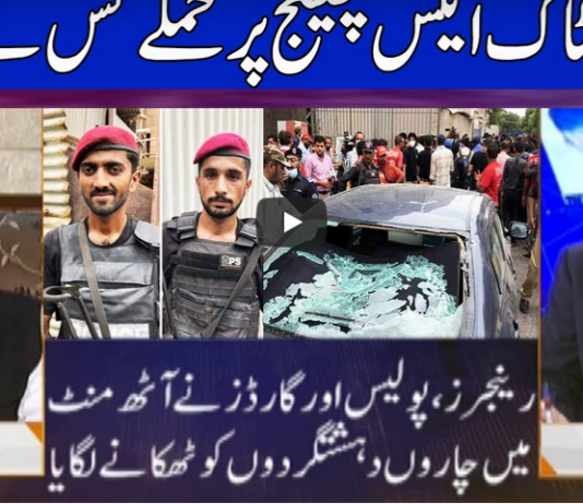 Nuqta e Nazar 29th June 2020 Nuqta e Nazar 29th June 2020