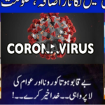 Nuqta e Nazar 4th June 2020 Nuqta e Nazar 4th June 2020