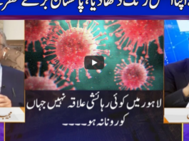 Nuqta e Nazar 1st June 2020 Nuqta e Nazar 1st June 2020