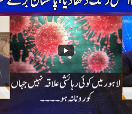 Nuqta e Nazar 1st June 2020 Nuqta e Nazar 1st June 2020