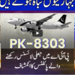 Nuqta e Nazar 24th June 2020 Nuqta e Nazar 24th June 2020