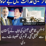 Nuqta e Nazar 18th June 2020 Nuqta e Nazar 18th June 2020