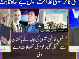 Nuqta e Nazar 18th June 2020 Nuqta e Nazar 18th June 2020