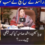 Nuqta e Nazar 16th June 2020 Nuqta e Nazar 16th June 2020