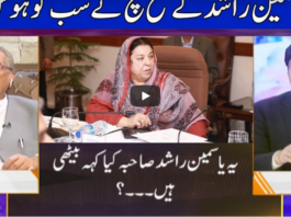 Nuqta e Nazar 16th June 2020 Nuqta e Nazar 16th June 2020