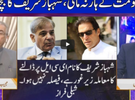 Nuqta e Nazar 3rd June 2020 Nuqta e Nazar 3rd June 2020
