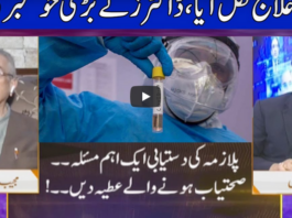 Nuqta e Nazar 10th June 2020 Nuqta e Nazar 10th June 2020