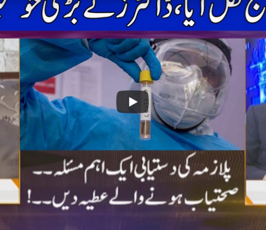 Nuqta e Nazar 10th June 2020 Nuqta e Nazar 10th June 2020