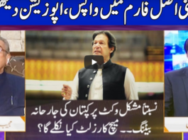 Nuqta e Nazar 30th June 2020 Nuqta e Nazar 30th June 2020