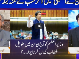 Nuqta e Nazar 25th June 2020 Nuqta e Nazar 25th June 2020