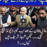 Nuqta e Nazar 2nd June 2020 Nuqta e Nazar 2nd June 2020