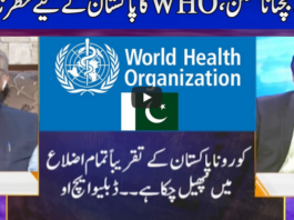 Nuqta e Nazar 9th June 2020 Nuqta e Nazar 9th June 2020