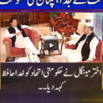 Nuqta e Nazar 17th June 2020 Nuqta e Nazar 17th June 2020