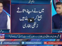 Pakistan Tonight 18th June 2020 Pakistan Tonight 18th June 2020