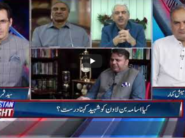 Pakistan Tonight 25th June 2020 Pakistan Tonight 25th June 2020