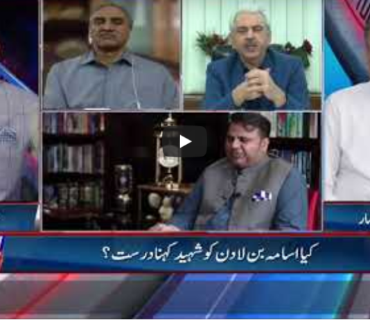 Pakistan Tonight 25th June 2020 Pakistan Tonight 25th June 2020