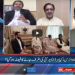 Pakistan Tonight 23rd June 2020 Pakistan Tonight 23rd June 2020