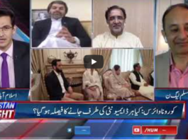Pakistan Tonight 23rd June 2020 Pakistan Tonight 23rd June 2020