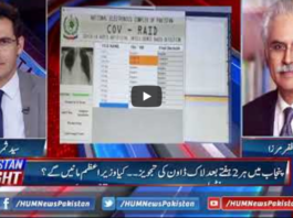 Pakistan Tonight 9th June 2020 Pakistan Tonight 9th June 2020