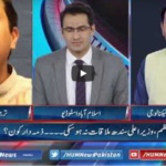 Pakistan Tonight 17th June 2020 Pakistan Tonight 17th June 2020