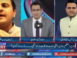 Pakistan Tonight 17th June 2020 Pakistan Tonight 17th June 2020