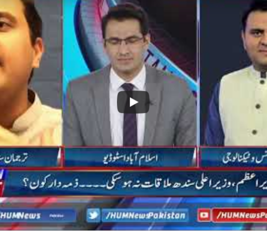 Pakistan Tonight 17th June 2020 Pakistan Tonight 17th June 2020