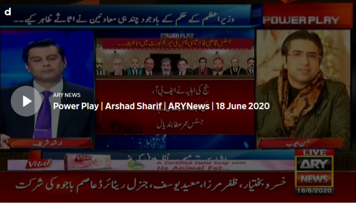Power Play 18th June 2020