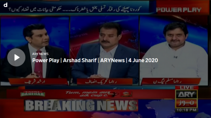 Power Play 4th June 2020
