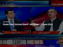 Power Play 11th June 2020 Power Play 11th June 2020