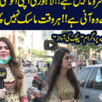 Public Ki Awaz 6th June 2020 Public Ki Awaz 6th June 2020