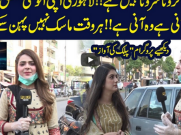 Public Ki Awaz 6th June 2020 Public Ki Awaz 6th June 2020