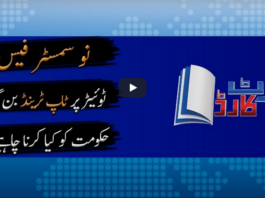 Report Card 4th June 2020 Report Card 4th June 2020