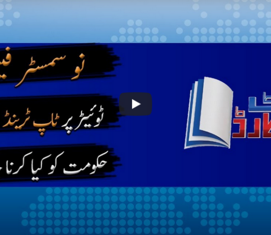 Report Card 4th June 2020 Report Card 4th June 2020
