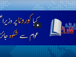 Report Card 9th June 2020 Report Card 9th June 2020