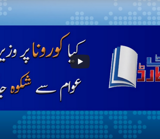 Report Card 9th June 2020 Report Card 9th June 2020