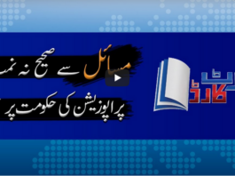 Report Card 11th June 2020 Report Card 11th June 2020