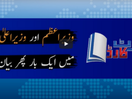Report Card 18th June 2020 Report Card 18th June 2020