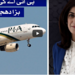 Sawal with Amber Shamsi 26th June 2020 Sawal with Amber Shamsi 26th June 2020