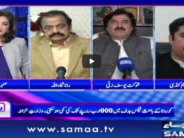 Sawal with Amber Shamsi 5th June 2020 Sawal with Amber Shamsi 5th June 2020
