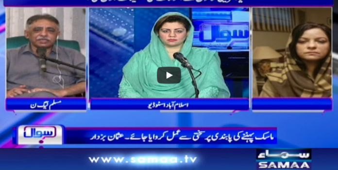 Sawal with Amber Shamsi 6th June 2020