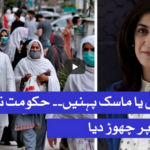 Sawal with Amber Shamsi 14th June 2020 Sawal with Amber Shamsi 14th June 2020