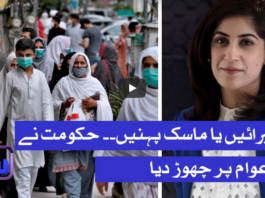 Sawal with Amber Shamsi 14th June 2020 Sawal with Amber Shamsi 14th June 2020