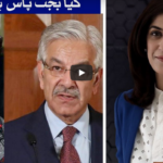 Sawal with Amber Shamsi 28th June 2020 Sawal with Amber Shamsi 28th June 2020