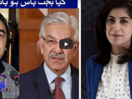 Sawal with Amber Shamsi 28th June 2020 Sawal with Amber Shamsi 28th June 2020