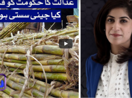 Sawal with Amber Shamsi 20th June 2020 Sawal with Amber Shamsi 20th June 2020