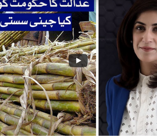 Sawal with Amber Shamsi 20th June 2020 Sawal with Amber Shamsi 20th June 2020