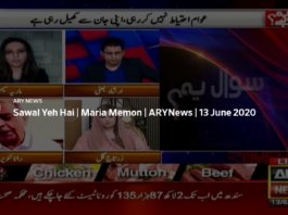 Sawal Yeh Hai 13th June 2020 Sawal Yeh Hai 13th June 2020
