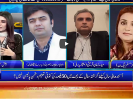 Seedhi Baat 10th June 2020 Seedhi Baat 10th June 2020